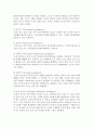 [아동수학지도] 가드너의 인지적 다원론에 대해 설명하고 교육적 시사점에 대한 본인의 의견을 논하시오 - 가드너 4페이지