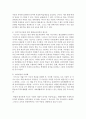 [아동수학지도] 가드너의 인지적 다원론에 대해 설명하고 교육적 시사점에 대한 본인의 의견을 논하시오 - 가드너 7페이지