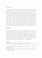 [아동수학지도] 가드너의 인지적 다원론에 대해 설명하고 교육적 시사점에 대한 본인의 의견을 논하시오 - 가드너 8페이지