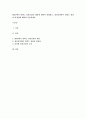 WHO에서 말하는 정신건강의 개념에 대하여 설명하고, 정신건강에서 말하는 정상과 비정상에 대하여 서술. 1페이지