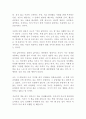 고수의 일침 한근태 독후감 감상문 서평 2페이지