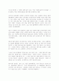 할머니가 미안하다고 전해달랬어요 프데드릭 배크만 독후감 감상문 서평 2페이지