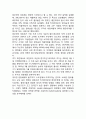 좋은데이 제품분석과 좋은데이 마케팅 SWOT,STP,4P전략분석및 좋은데이 새로운 마케팅전략 제안과 나의의견 4페이지