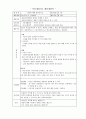 생일에 대해 알아보기(아동예절지도, 활동계획안, 활동방법, 만3~5세) 1페이지