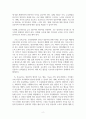 보육교사로서의 자서전 2페이지