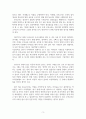 보육교사로서의 자서전 3페이지