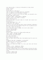 채동번의 청나라 역사소설 청사통속연의 79회 80회 81회 한문 원문 및 한글번역 5페이지
