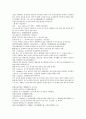 채동번의 청나라 역사소설 청사통속연의 79회 80회 81회 한문 원문 및 한글번역 77페이지