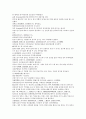 채동번의 청나라 역사소설 청사통속연의 79회 80회 81회 한문 원문 및 한글번역 79페이지
