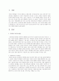 우리나라 입시주의 교육이 청소년교육에 미치는 긍정적인 영향과 부정적인 영향에 대하여 논하여 보시오 [입시주의교육] 2페이지
