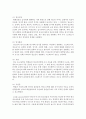 우리나라 입시주의 교육이 청소년교육에 미치는 긍정적인 영향과 부정적인 영향에 대하여 논하여 보시오 [입시주의교육] 4페이지