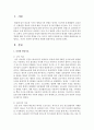 다양한 발달이론을 설명하고,  자신이 생각한 영아에게 적합한 발달이론을 정리해보시오 (발달이론) 2페이지