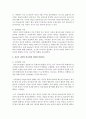 다양한 발달이론을 설명하고,  자신이 생각한 영아에게 적합한 발달이론을 정리해보시오 (발달이론) 4페이지
