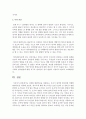 다양한 발달이론을 설명하고,  자신이 생각한 영아에게 적합한 발달이론을 정리해보시오 (발달이론) 6페이지