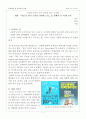 영화 『창문을 넘어 도망친 100세 노인』을 통해서 본 미래 교육 1페이지