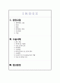악교정 사례보고서 2페이지