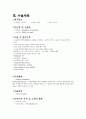 악교정 사례보고서 6페이지