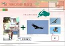 가죽을 이용한 가방 디자인 전개과정 4페이지