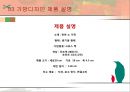 가죽을 이용한 가방 디자인 전개과정 7페이지