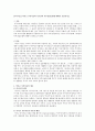 [부부치료] 이마고 부부치료와 가트만의 부부상담모델에 대해서 기술하시오. 1페이지