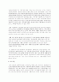 [정신건강론] 사회복지와 정신건강과의 관계에서 정신사회복지에 대하여 서술하시고 정신보건사회 복지사의 역할과 문제점과 대처방안은 무엇인지에 대하여 작성하시오 [정신사회복지] 5페이지