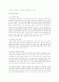 [자원봉사론] 현대사회의 자원봉사 모집의 중요성과 그 유형에 대하여 논하시오 - 자원봉사 4페이지