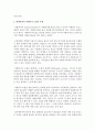 [자원봉사론] 현대사회의 자원봉사 모집의 중요성과 그 유형에 대하여 논하시오 - 자원봉사 5페이지