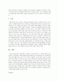 [자원봉사론] 현대사회의 자원봉사 모집의 중요성과 그 유형에 대하여 논하시오 - 자원봉사 6페이지
