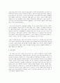 [가족복지론] 가족복지의 다양한 대상 중에서 자신이 생각하는 가장 우선순위의 가족복지의 대상은 누구라고 생각하며 그렇게 생각하는 이유를 기술하시오 [가족복지] 4페이지