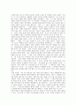 동성연애(동성애)의 개념, 동성연애(동성애)의 분류, 동성연애(동성애)의 행동, 동성연애(동성애)의 양의성, 동성연애(동성애)의 원인, 동성연애(동성애)의 인식, 동성연애(동성애) 4페이지
