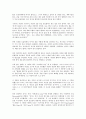 동성연애(동성애)의 개념, 동성연애(동성애)의 분류, 동성연애(동성애)의 행동, 동성연애(동성애)의 양의성, 동성연애(동성애)의 원인, 동성연애(동성애)의 인식, 동성연애(동성애) 7페이지