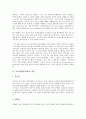 동성연애(동성애)의 개념, 동성연애(동성애)의 분류, 동성연애(동성애)의 행동, 동성연애(동성애)의 양의성, 동성연애(동성애)의 원인, 동성연애(동성애)의 인식, 동성연애(동성애) 9페이지