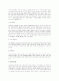 동성연애(동성애)의 개념, 동성연애(동성애)의 분류, 동성연애(동성애)의 행동, 동성연애(동성애)의 양의성, 동성연애(동성애)의 원인, 동성연애(동성애)의 인식, 동성연애(동성애) 10페이지