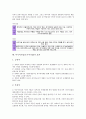 다국적기업(초국적기업)의 의미, 다국적기업(초국적기업)의 성격, 다국적기업(초국적기업)의 기술이전, 다국적기업(초국적기업)의 동향, 다국적기업(초국적기업)의 상표, 다국적기업(초국적기업)의 효과, 다국적기업(초국적기업)의 현지화 전략 분석 10페이지