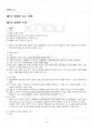 2016년 하계계절시험 취미와예술 시험범위 핵심체크 2페이지