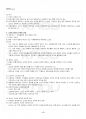 2016년 하계계절시험 취미와예술 시험범위 핵심체크 5페이지