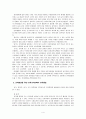 영유아발달의 개념과 특징을 설명하고 다양한 발달단계 중 하나를 선택해 그 단계의 특징과 보육교사로써의 보육방법을 정리하시오 [언어발달] 4페이지