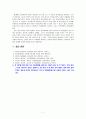 영유아발달의 개념과 특징을 설명하고 다양한 발달단계 중 하나를 선택해 그 단계의 특징과 보육교사로써의 보육방법을 정리하시오 [언어발달] 7페이지
