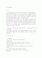 You-message와 I-message에 대하여 설명하고 자신의 경험한 상황을 기초로 하여 실제로 적용 사례를 작성 2페이지
