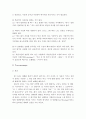 You-message와 I-message에 대하여 설명하고 자신의 경험한 상황을 기초로 하여 실제로 적용 사례를 작성 4페이지