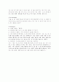 You-message와 I-message에 대하여 설명하고 자신의 경험한 상황을 기초로 하여 실제로 적용 사례를 작성 6페이지