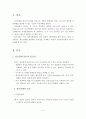 정신장애의 분류에 대해 필요성, 특징, 유형 등으로 나누어 설명 2페이지