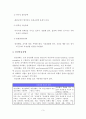 정신장애의 분류에 대해 필요성, 특징, 유형 등으로 나누어 설명 3페이지