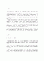 가출청소년의 정의와 원인을 서술하고, 가출청소년 문제에 대한 해결방안을 제시 2페이지