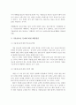 가출청소년의 정의와 원인을 서술하고, 가출청소년 문제에 대한 해결방안을 제시 5페이지