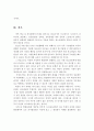 가출청소년의 정의와 원인을 서술하고, 가출청소년 문제에 대한 해결방안을 제시 6페이지