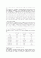 [복지국가] 에스핑앤더슨의 탈상품화와 세 가지 복지레짐에 대해서 기술하시오. 2페이지