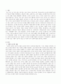 사회적 놀이의 개념 및 사회적 놀이 단계에 대해 논하시오. 2페이지