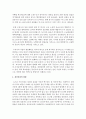 [사회복지정책론] 현재 우리 사회의 가장 심각한 사회문제에 대해 그 대책을 마련해 보세요 : 사회문제 5페이지
