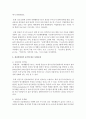 [사회복지정책론] 현재 우리 사회의 가장 심각한 사회문제에 대해 그 대책을 마련해 보세요 : 사회문제 6페이지